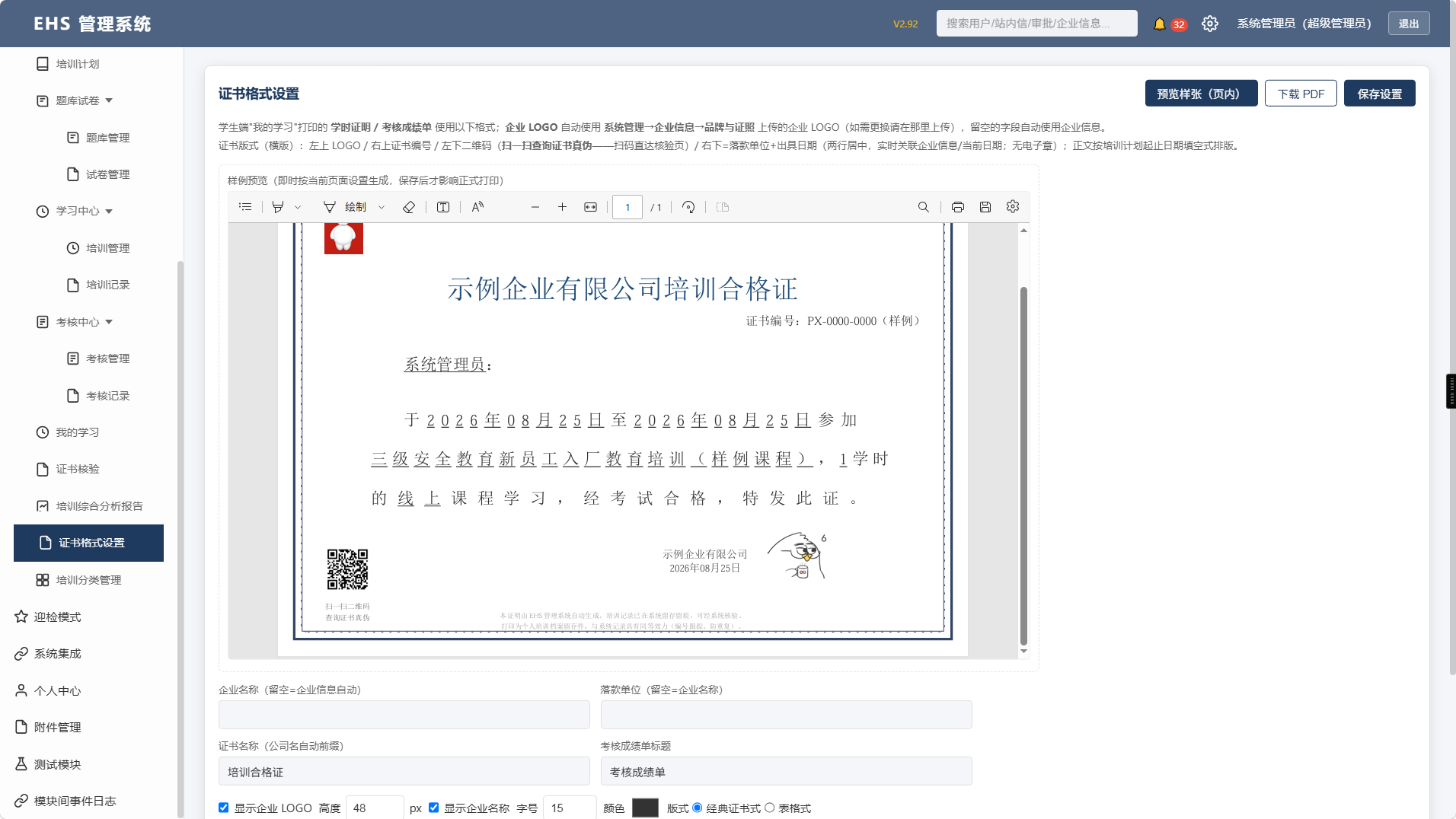 隐患排查